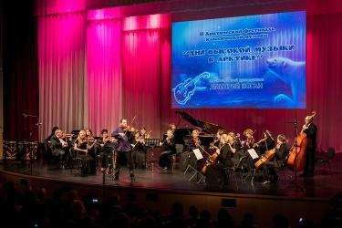 Московская Камерата - II Арктический фестиваль классической музыки
